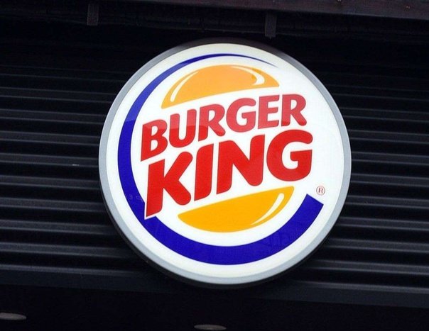 Burger King логотип