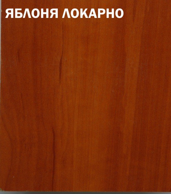 Яблоня локарно ЛДСП Кроношпан