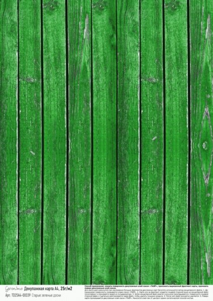 Доска дерево зеленая