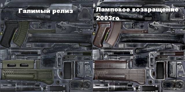 АК 74 сталкер тень Чернобыля