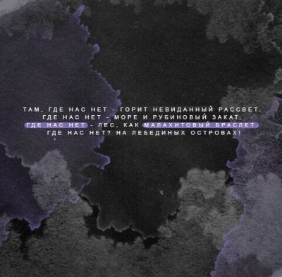 базар слушать