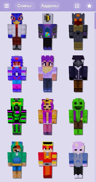 Скины БРАВЛЕРОВ