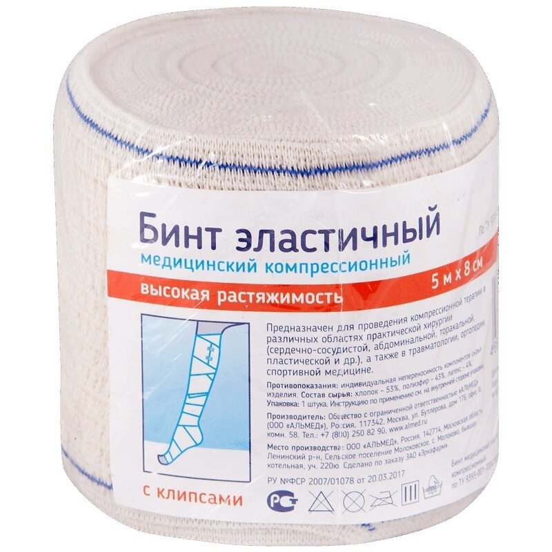 Бинт эластичный (5,0мх10см)