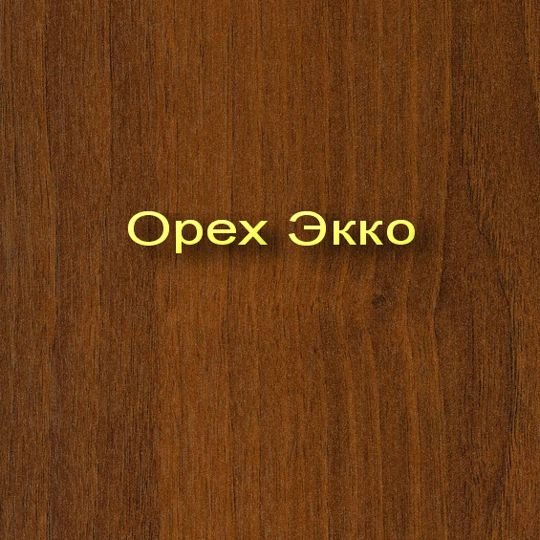 Орех экко Кроношпан