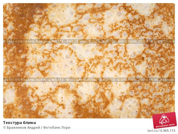 Фактура блина