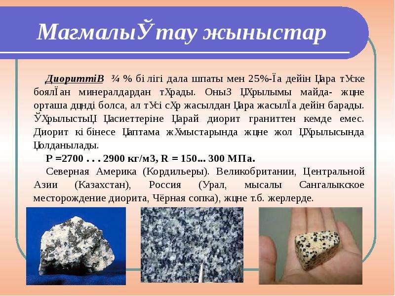 G= -Тау химия