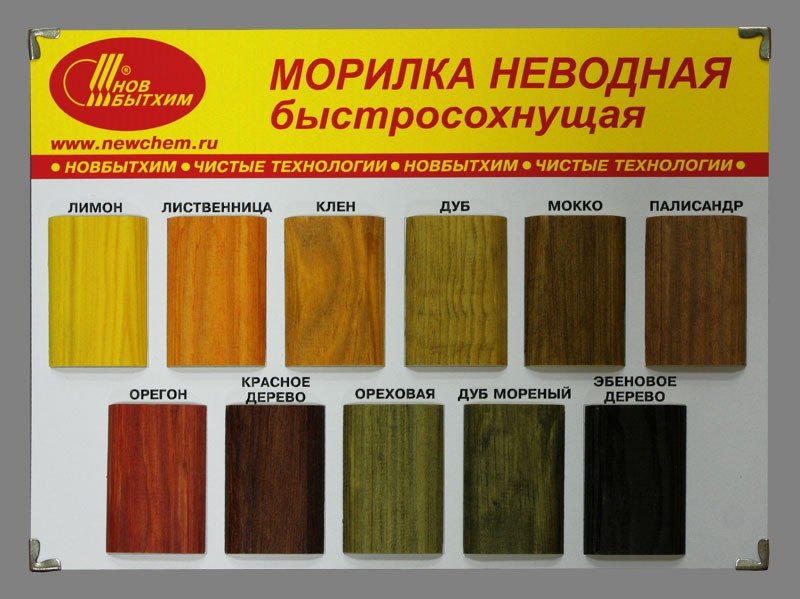 дерева морилка