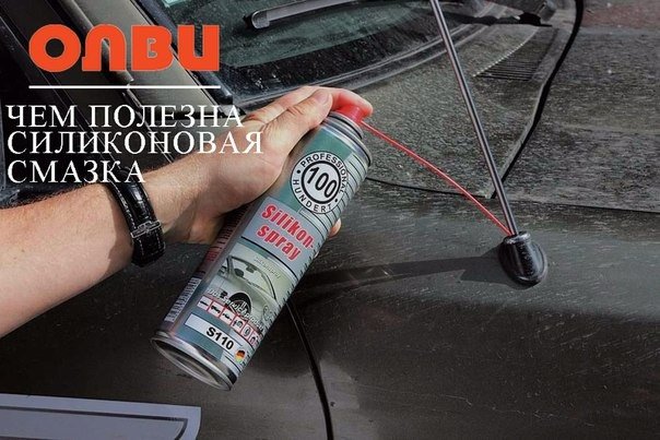 Силиконовая смазка си-180