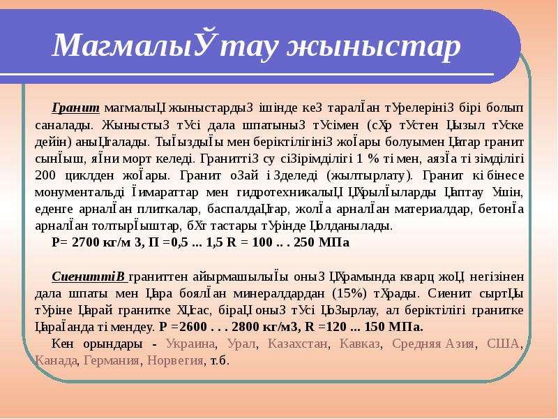 ОАС Тау расшифровка