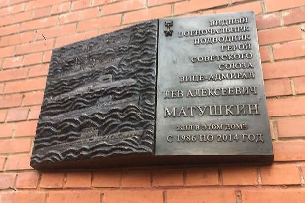 Мемориальные памятные доски