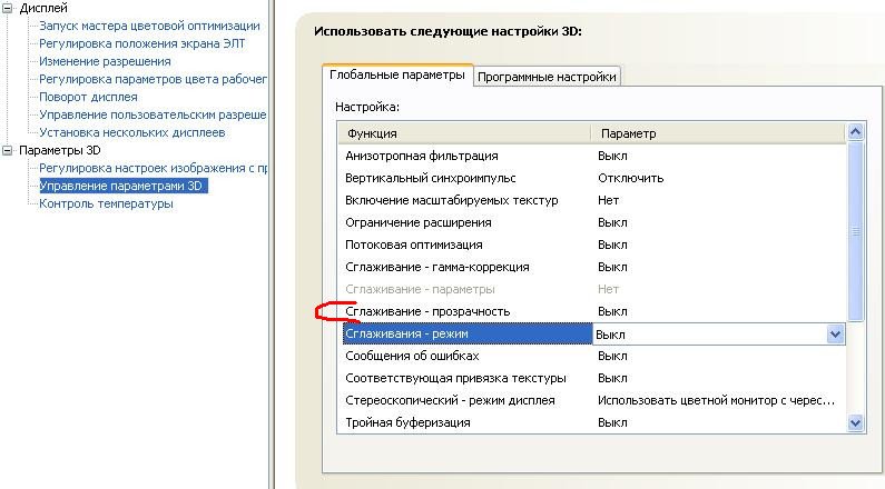 Настройка видеокарты