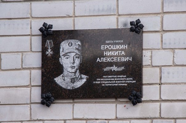 Мемориальные доски на школах погибшим на Украине