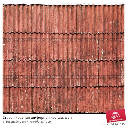 Текстура старого шифера