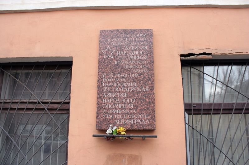 Мемориальные памятные доски