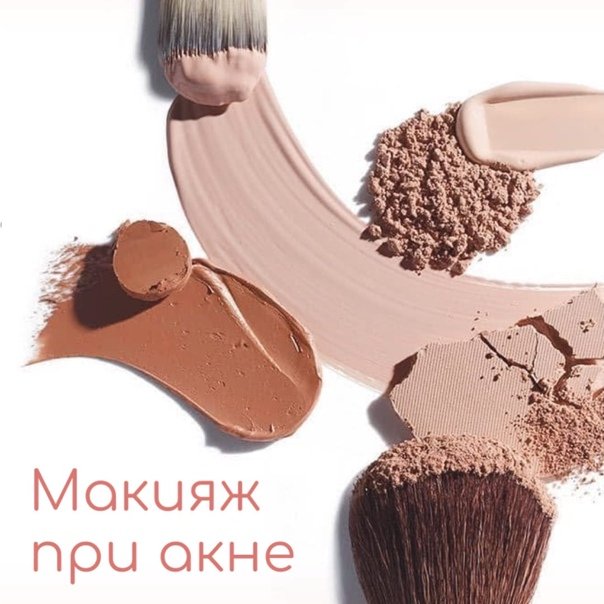 Разлитый тональный крем