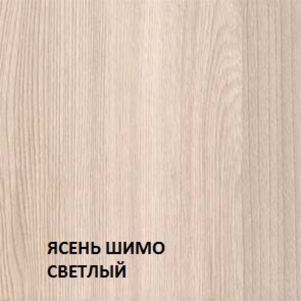 Ясень шимо светлый 3356 Кроношпан