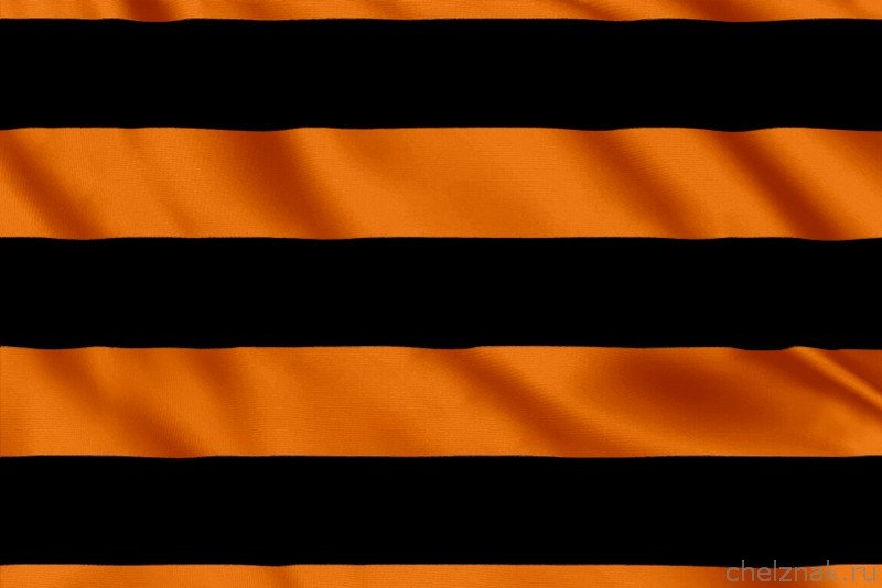 Георгиевская ленточка Российская Империя