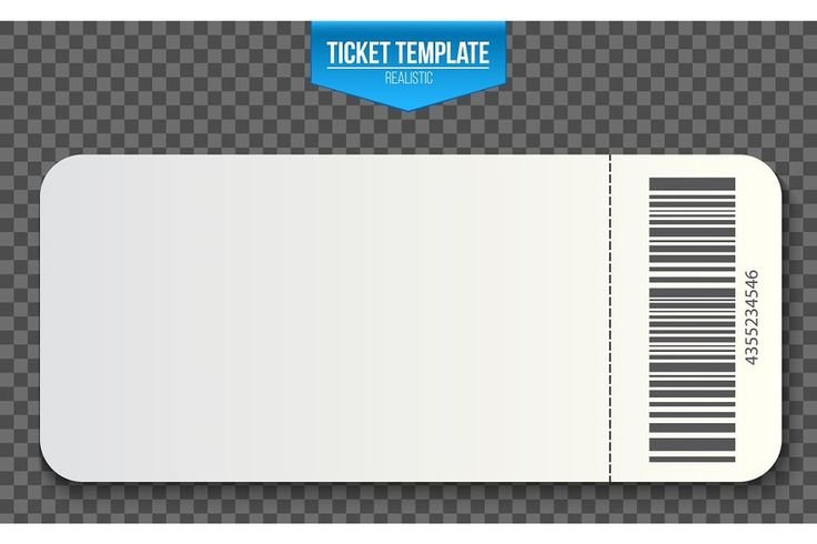 Пустой билет