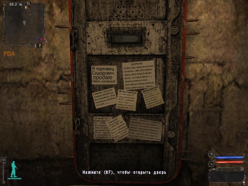 Дверь в бункер Сидоровича