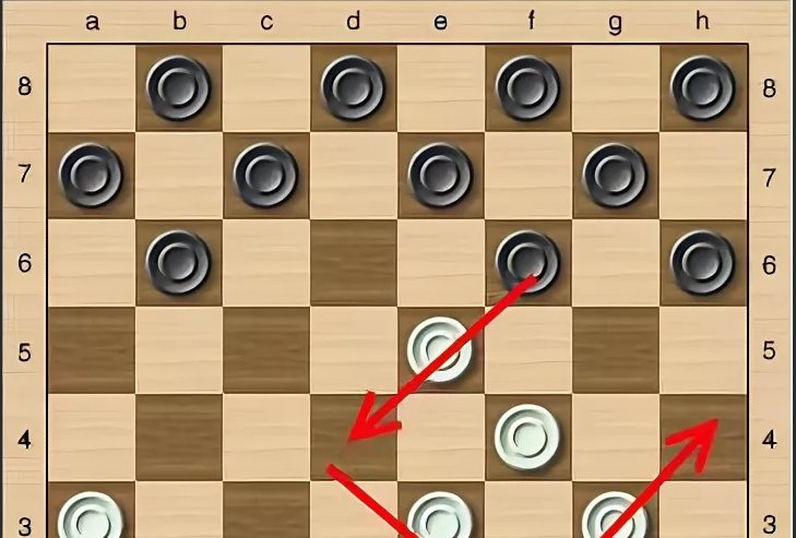 Шашки ход дамки