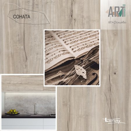 Дуб Соната Ламарти