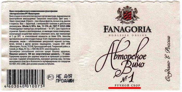 Красивые Винные этикетки