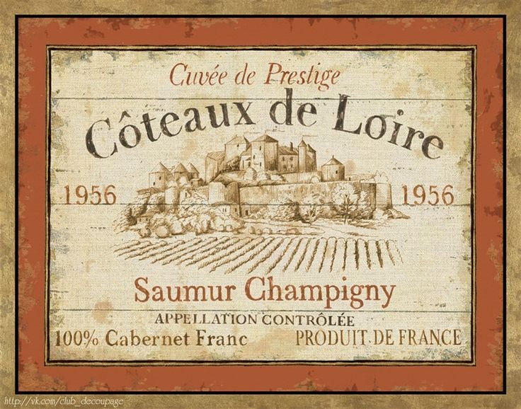 Винные этикетки