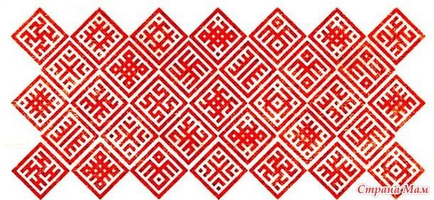 Славянский обережный орнамент