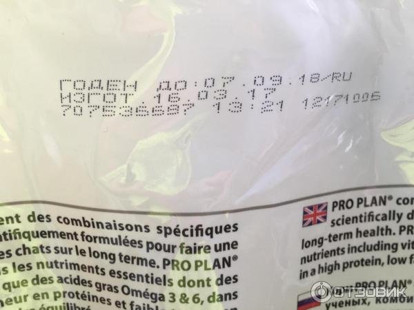 Срок годности сухого корма для кошек