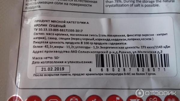 Вяленое мясо срок хранения