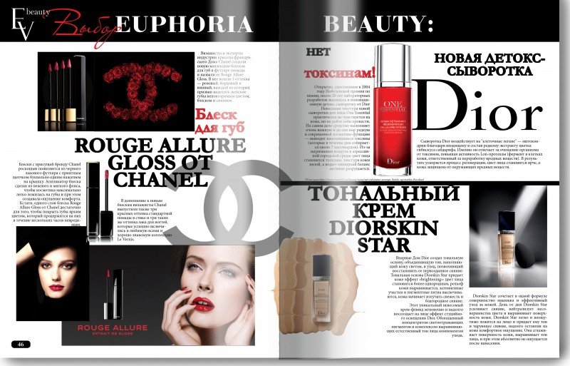 Страница модного журнала