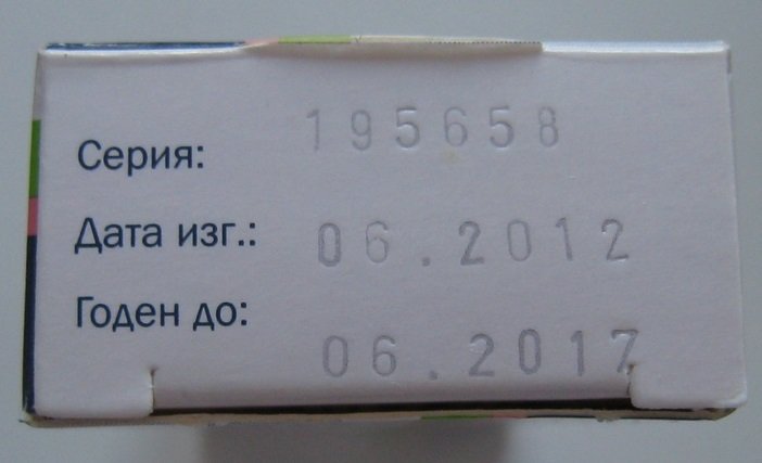 Срок хранения лекарственных препаратов