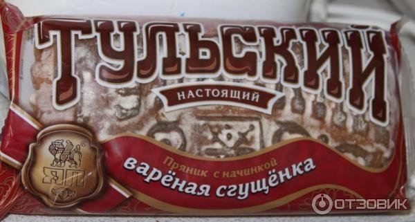 Тульский пряник Ясная Поляна