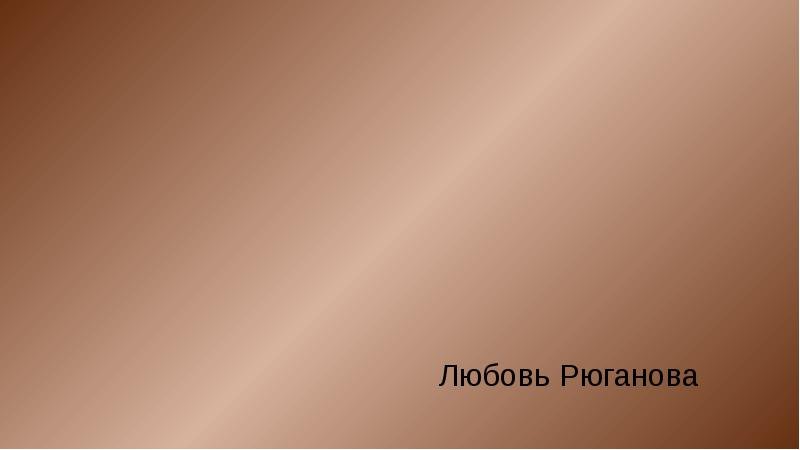 Стекло бронза прозрачное