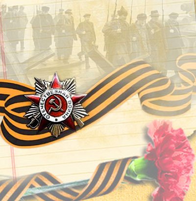 День Победы фон