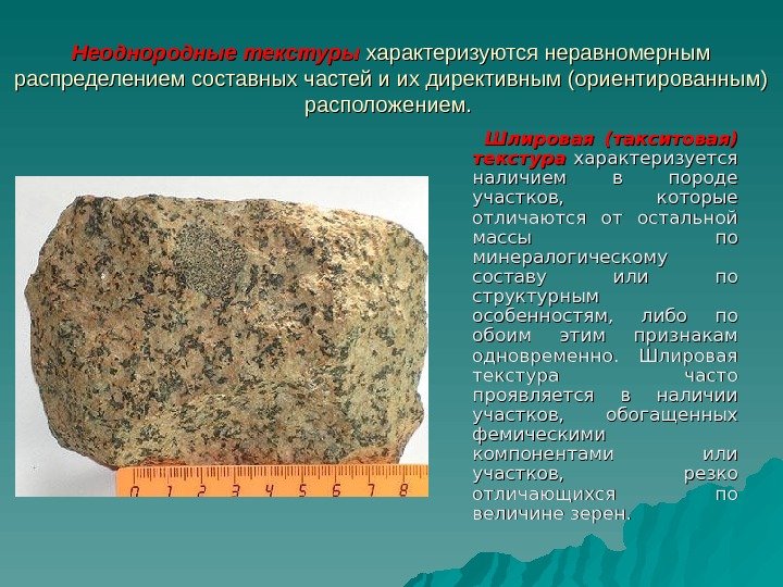 Андезит магматическая Горная порода