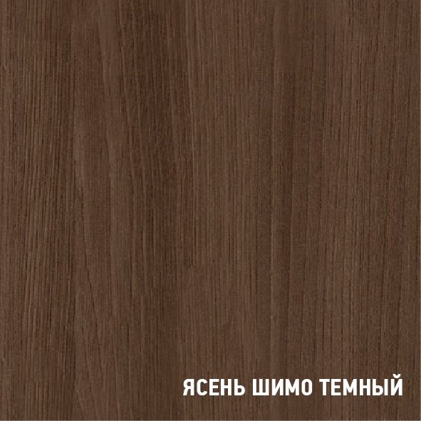 Ясень шимо темный u3128