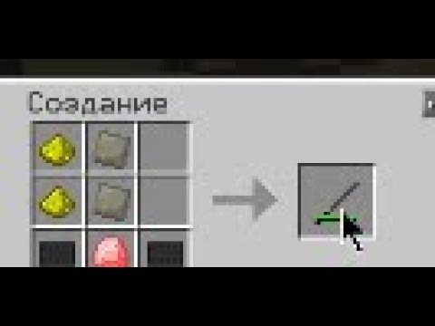 Нано сабля ic2 крафт