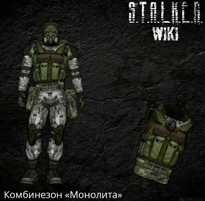 Броня монолита сталкер
