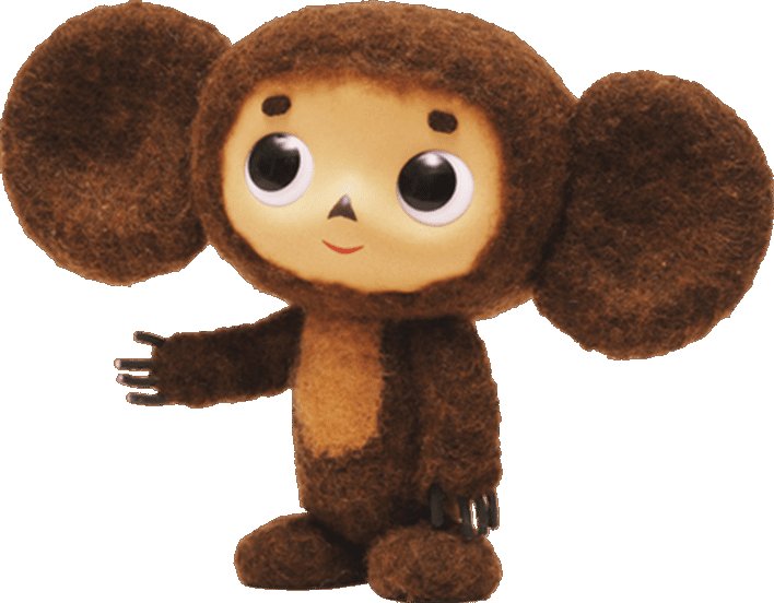 Чебурашка 5310