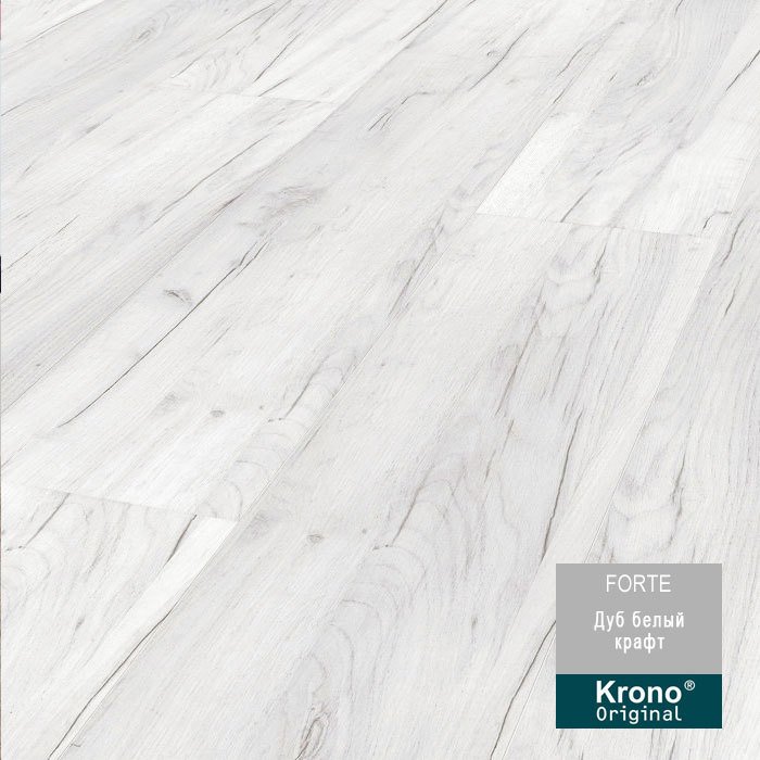 Ламинат Kronospan Forte дуб белый крафт к001