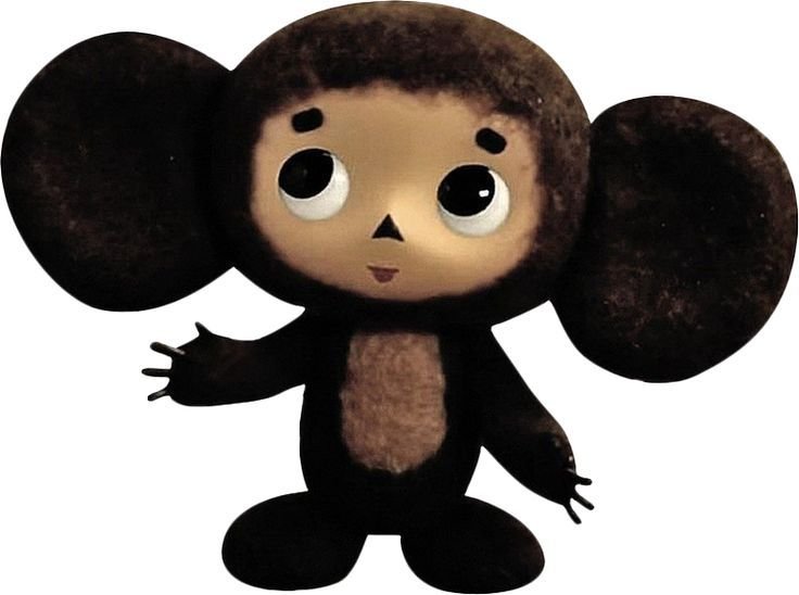 Эдуард Успенский "Чебурашка"