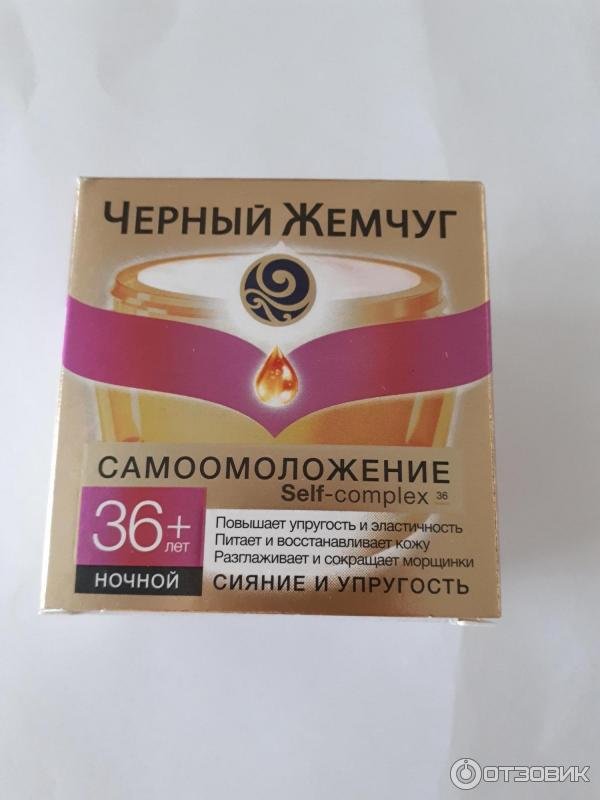 крема черный жемчуг