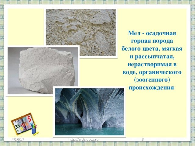 Мел характеристика горной породы