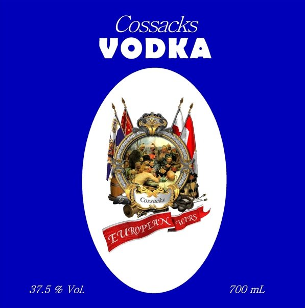 водка казаки