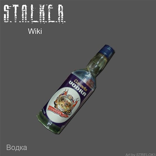 Водка казаки сталкер этикетка