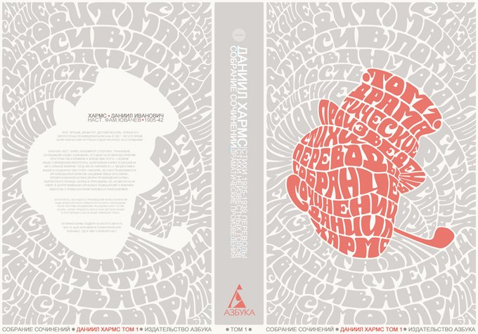 Развертка книги