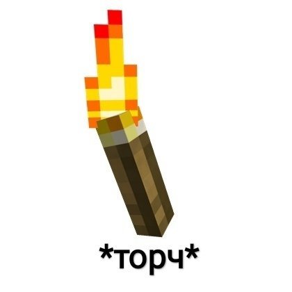 Torch Minecraft