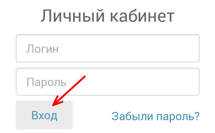 Личный кабинет