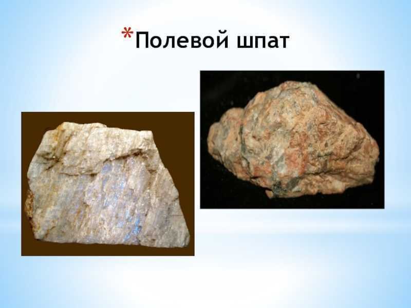 Полевой шпат кварц слюда